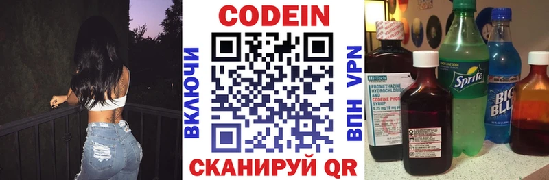 Кодеиновый сироп Lean Purple Drank  Клин 