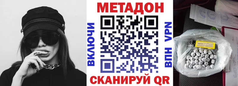 МЕТАДОН белоснежный  закладка  Клин 